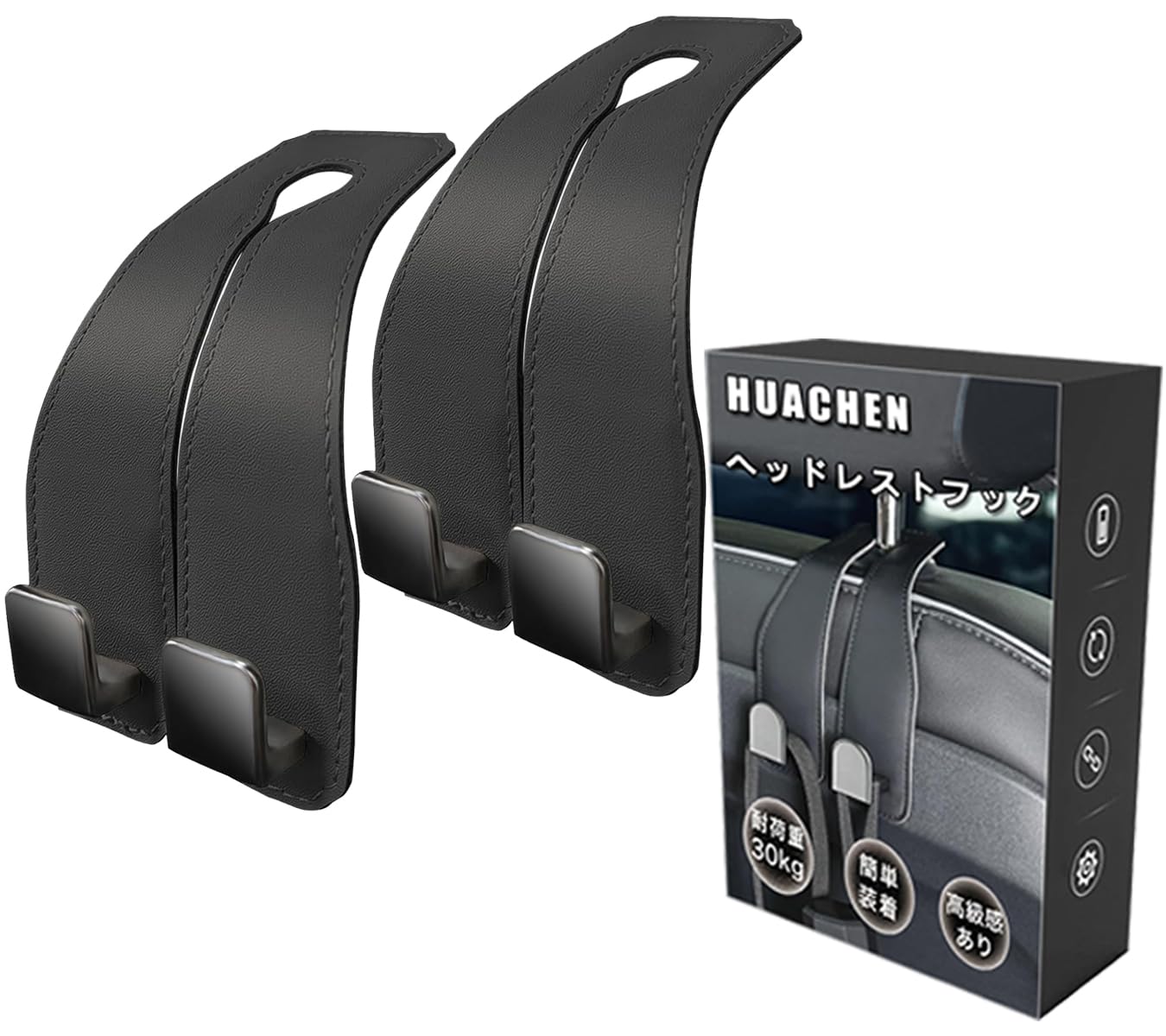 HUACHENG ヘッドレストフック 車 フック 高級本革 車用 シートフック おしゃれ 荷物かけ 2個 荷掛け 車内収納 便利グッズ ブラック