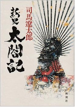 Hardcover Shinshi Taiko¯ki (Japanese Edition) [Japanese] Book