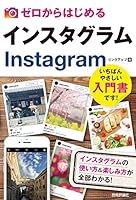 ???????? ??????? Instagram 4774195774 Book Cover