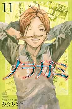 ノラガミ アニメイト 文教堂 あだちとか 特典ポストカードペーパー マガジン ノラガミ アニメイト 文教堂 あだちとか 特典ポストカード