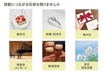 Amazon | 誕生日 花 プレゼント 花工房フラワーギフト 輪数をお