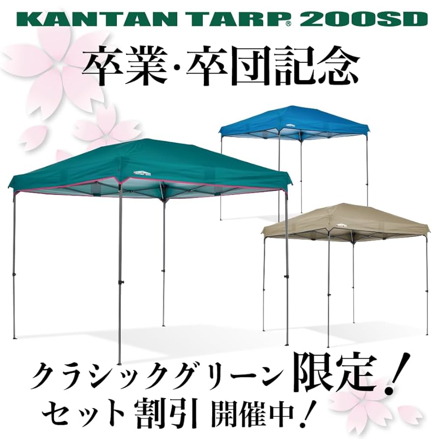 タープ　200　ベージュ ◇コーナン オリジナル SOUTHERNPORT スタンダードタープ 200