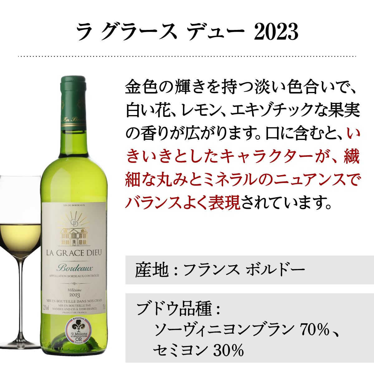 Amazon.co.jp: ボルドー 白ワイン 6本セット 全て金賞 750ml フランス