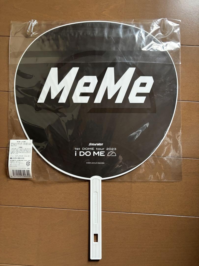 Amazon.co.jp: Snow Man i DO ME 目黒蓮 MeMe うちわ : おもちゃ
