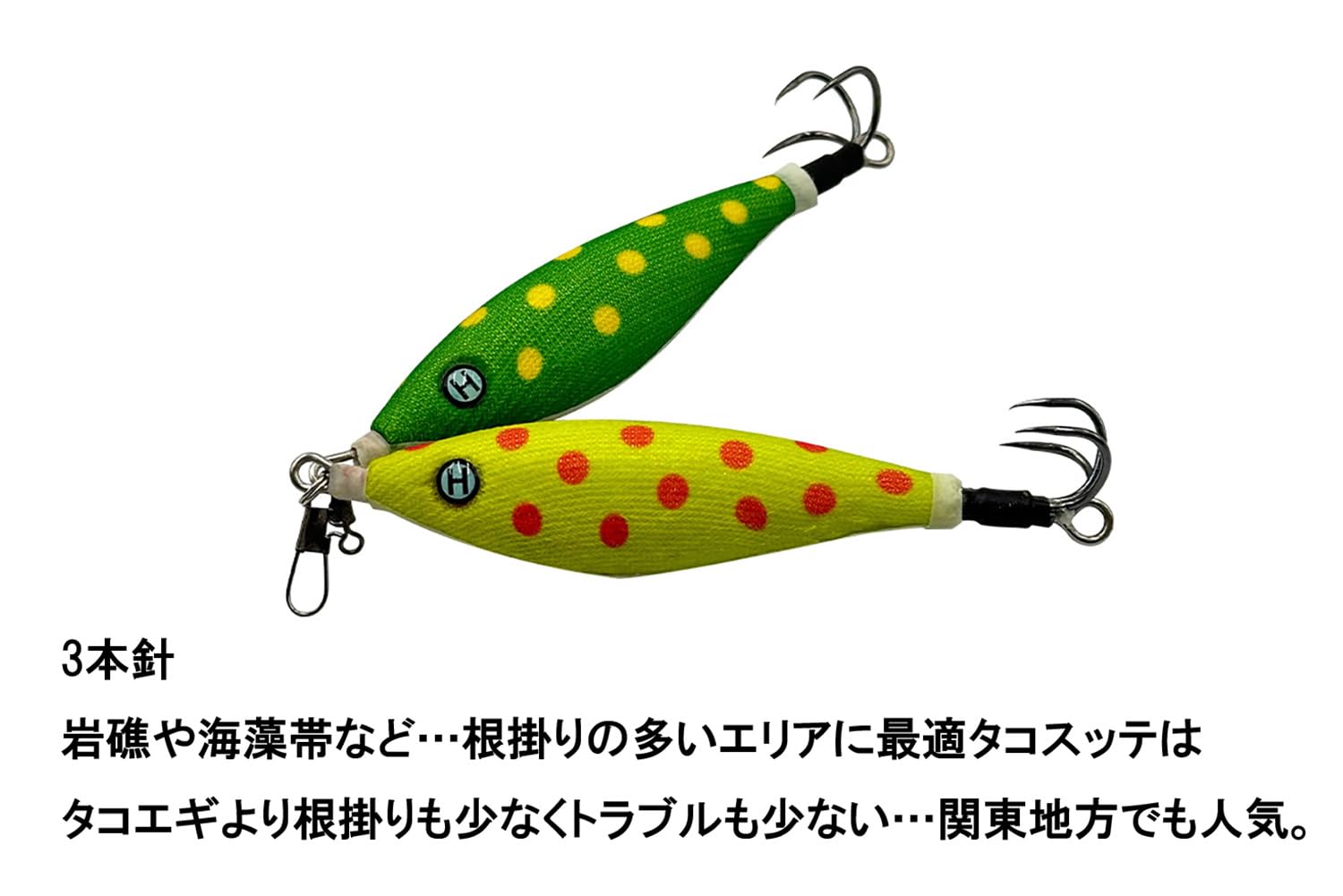 Amazon | ハピソン(Hapyson) ハピタコ スッテ 3本針 イチゴミルク YT