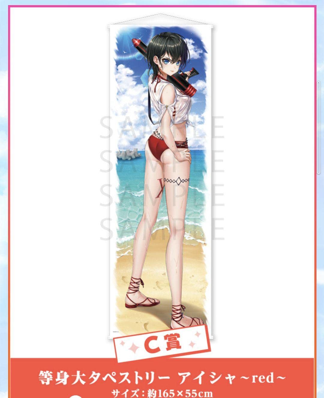 Amazon.co.jp: 白猫プロジェクト 夏色サマーくじ 等身大タペストリー 