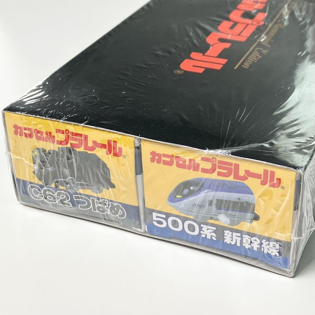 Amazon.co.jp: 2006 株主優待 カプセルプラレール ユージン YUJIN 