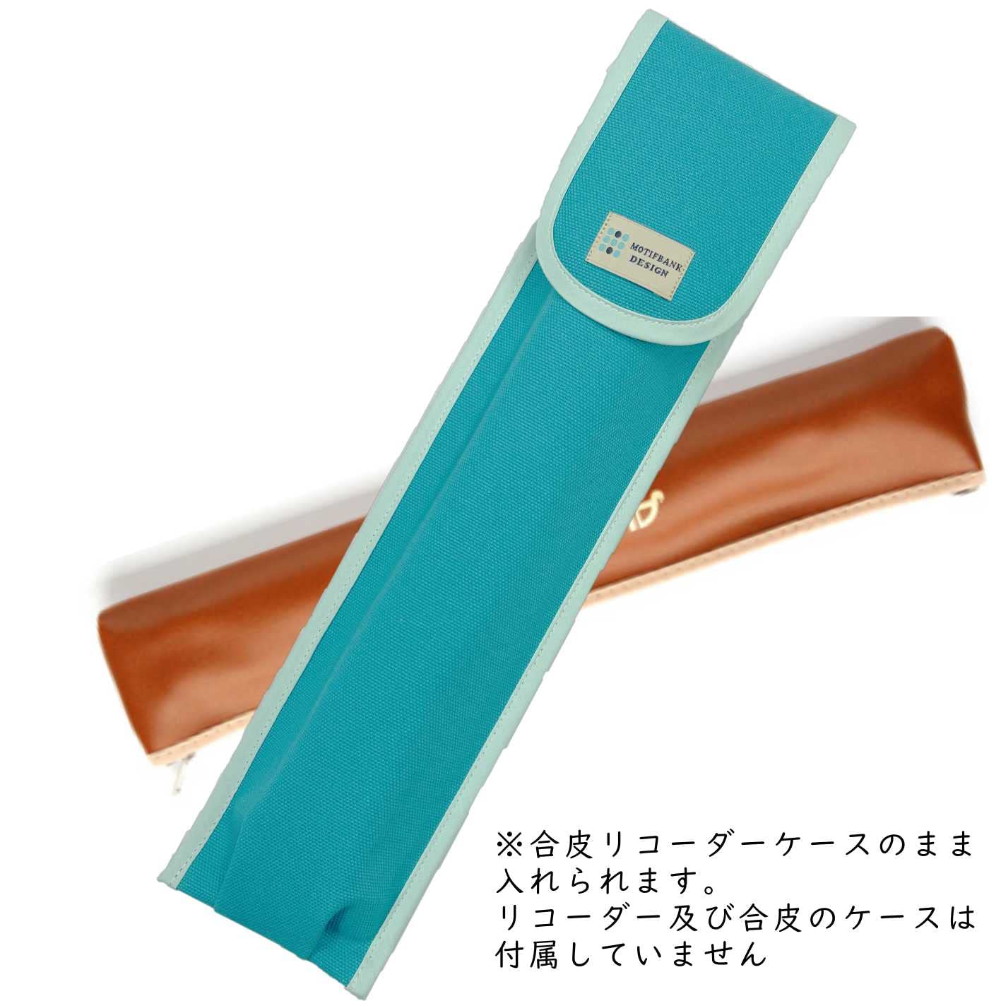 Amazon.co.jp: RAINBOW【リコーダーケース】 帆布生地で丈夫