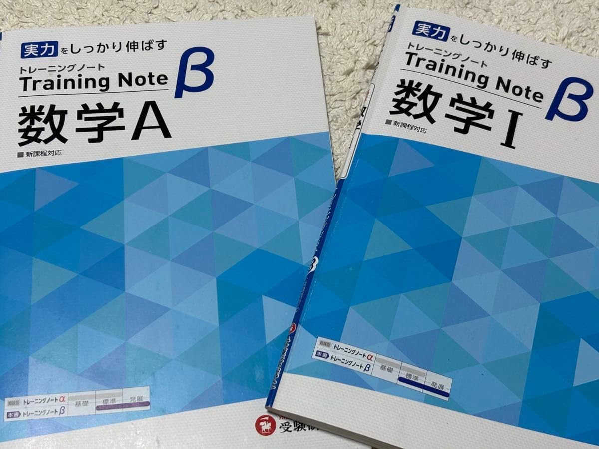 数学IとAのトレーニングノート&beta;です!!中身は計算などないです!!(..)4枚目のように少しマーキングはしてます