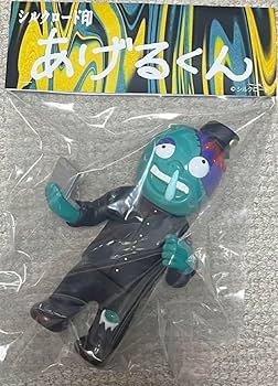 シルクロード「あげるくん」ソフビ第二弾 蓄光ver. ソフビ　フィッシャーズ Fischer's-フィッシャーズのシルクロード「あげるくん」ソフビ第