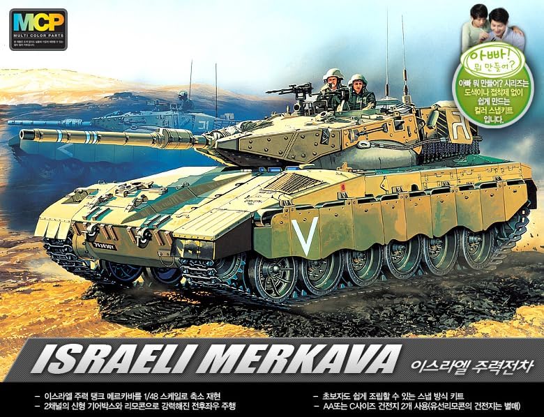 Academy Hobby Model Kit – 1/48 Israeli Main Battle Tank MERKAVA K48A5K with Wired Motor & 2-Channel Remote