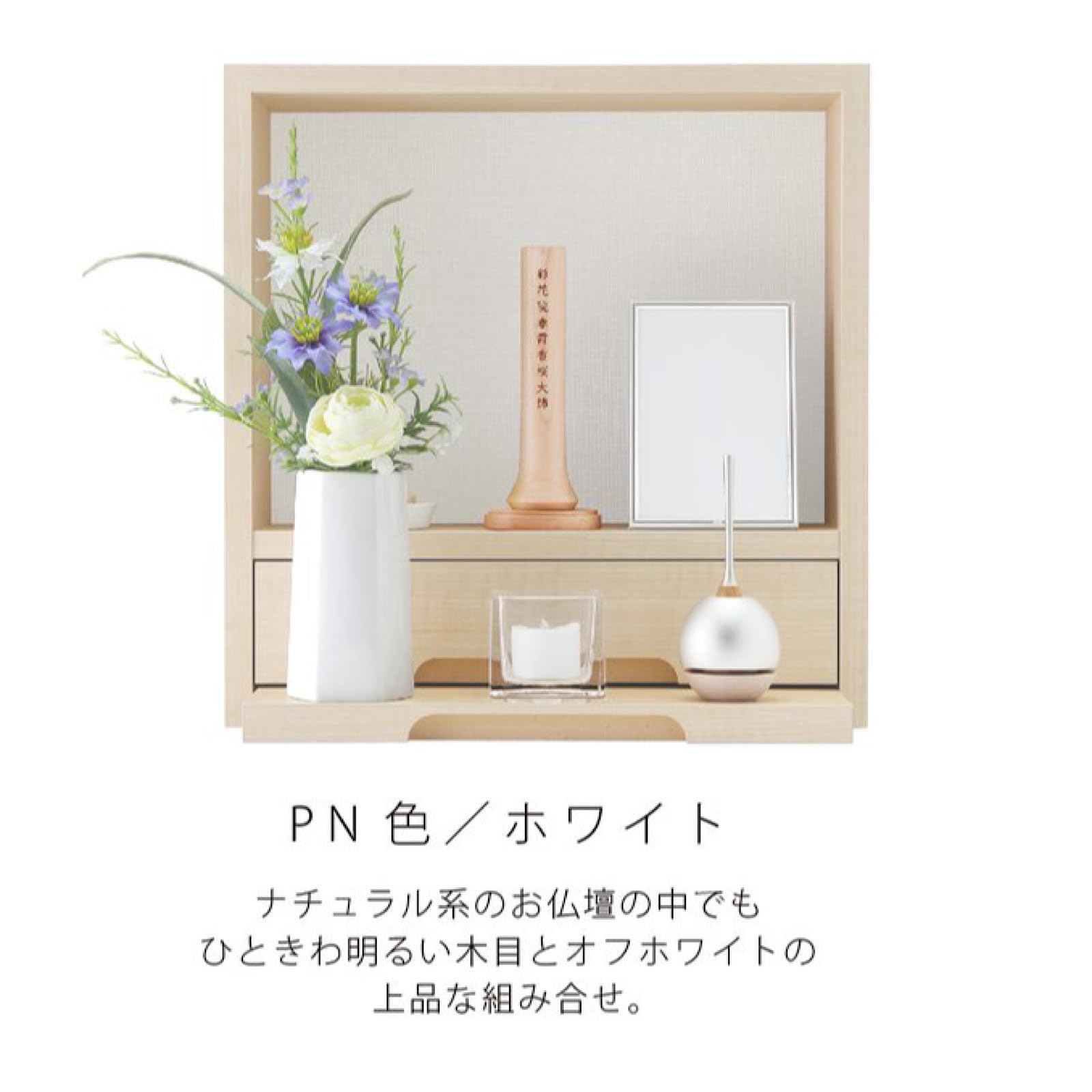 Amazon｜ミニ仏壇 【ヌック 】【NEW PRICE】 PN ホワイト 日本製 仏壇 