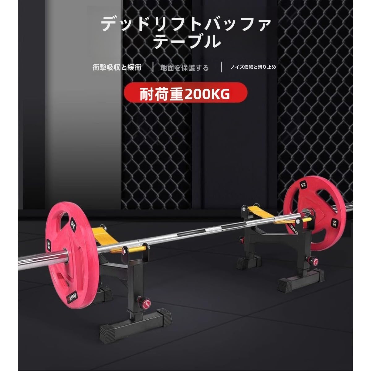 Amazon | Figoday デッドリフト スタンド 2個セット 高さ調整5段階