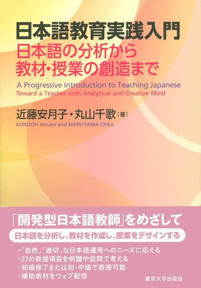 字のないはがき」の言語技術教育 (実践 言語技術教育シリーズ