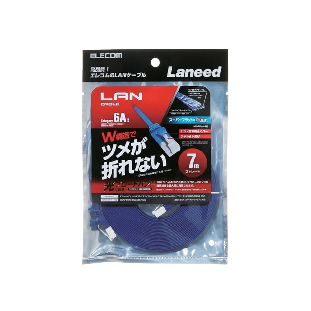 【50本まとめ】未開封 LANケーブル ELECOM 7m Cat6A Amazon.co.jp: エレコム LANケーブル CAT6A 7m 爪折れ防止