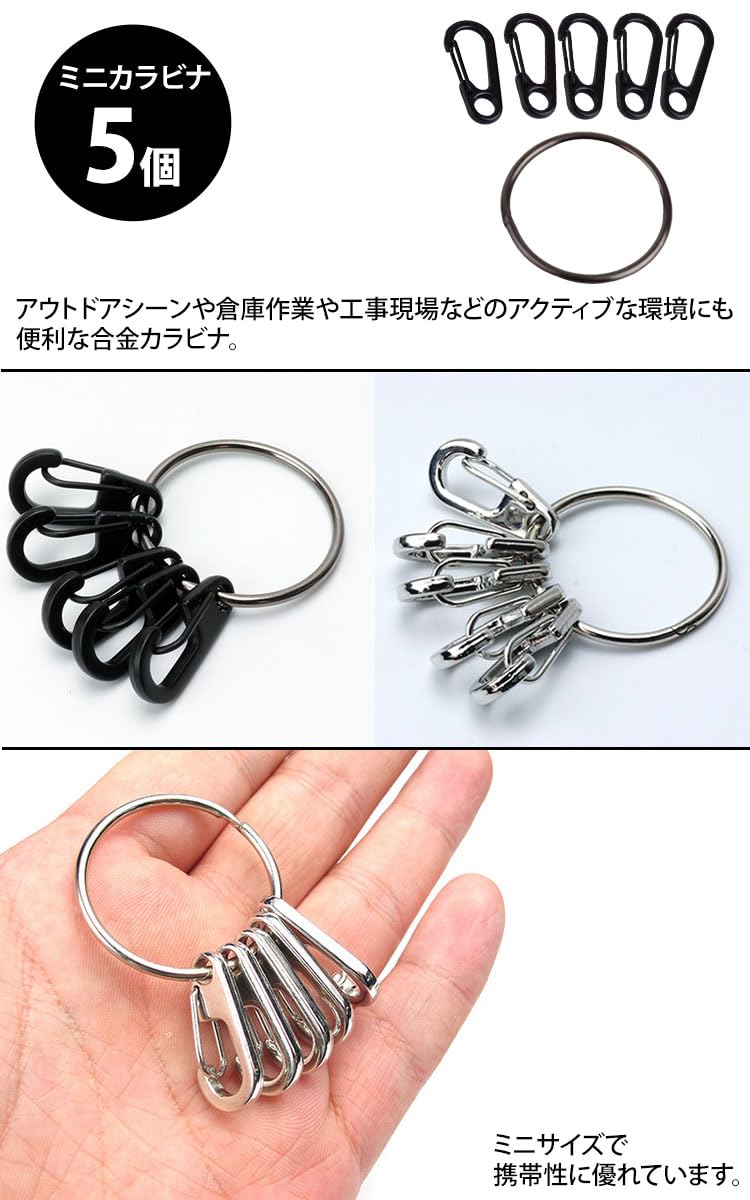 Amazon.co.jp: prendre 5連カラビナ 5個セット ミニカラビナ リング
