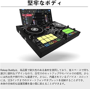 Reloop Buddy DJコントローラー Amazon | Reloop Buddy DJ