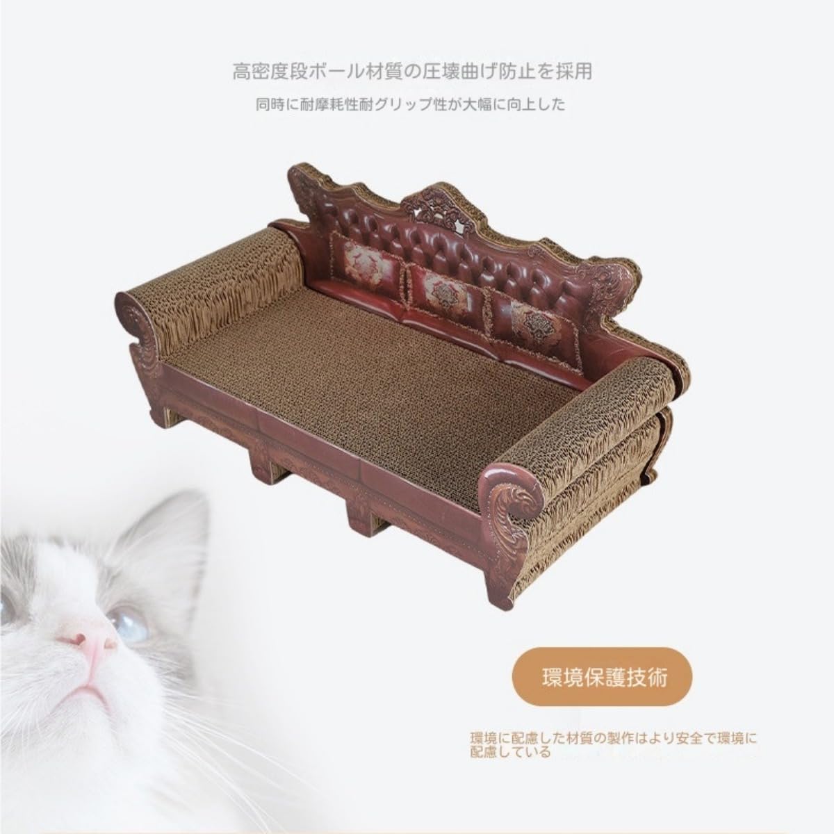Amazon | Demanca 猫爪とぎ ソファ型猫爪とぎ ネコソファー
