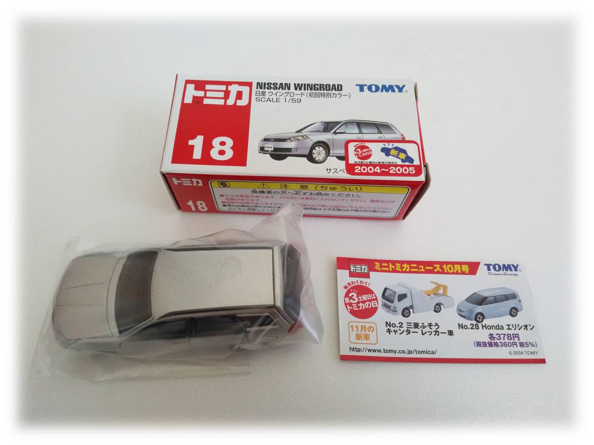 Amazon.co.jp: 絶版 トミカ 18 ウイングロード 初回特別カラー 通常 