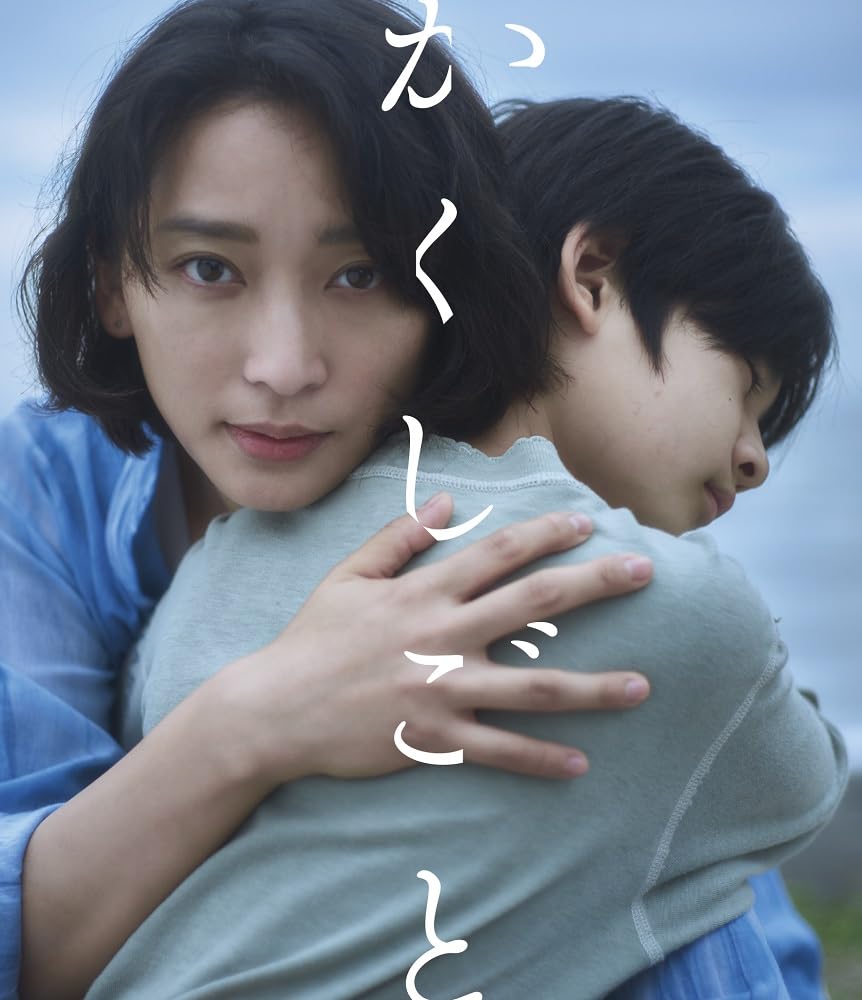 かくしごと Blu-ray1〜3全巻 61gimEDknXL.jpg