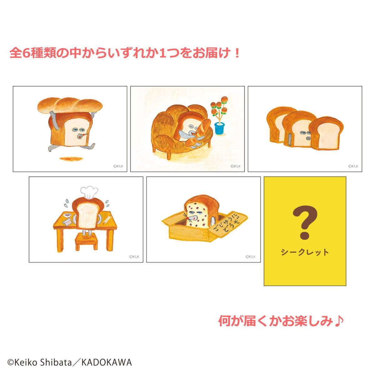 Amazon.co.jp: パンどろぼう ミニキャンバスコレクション(パン