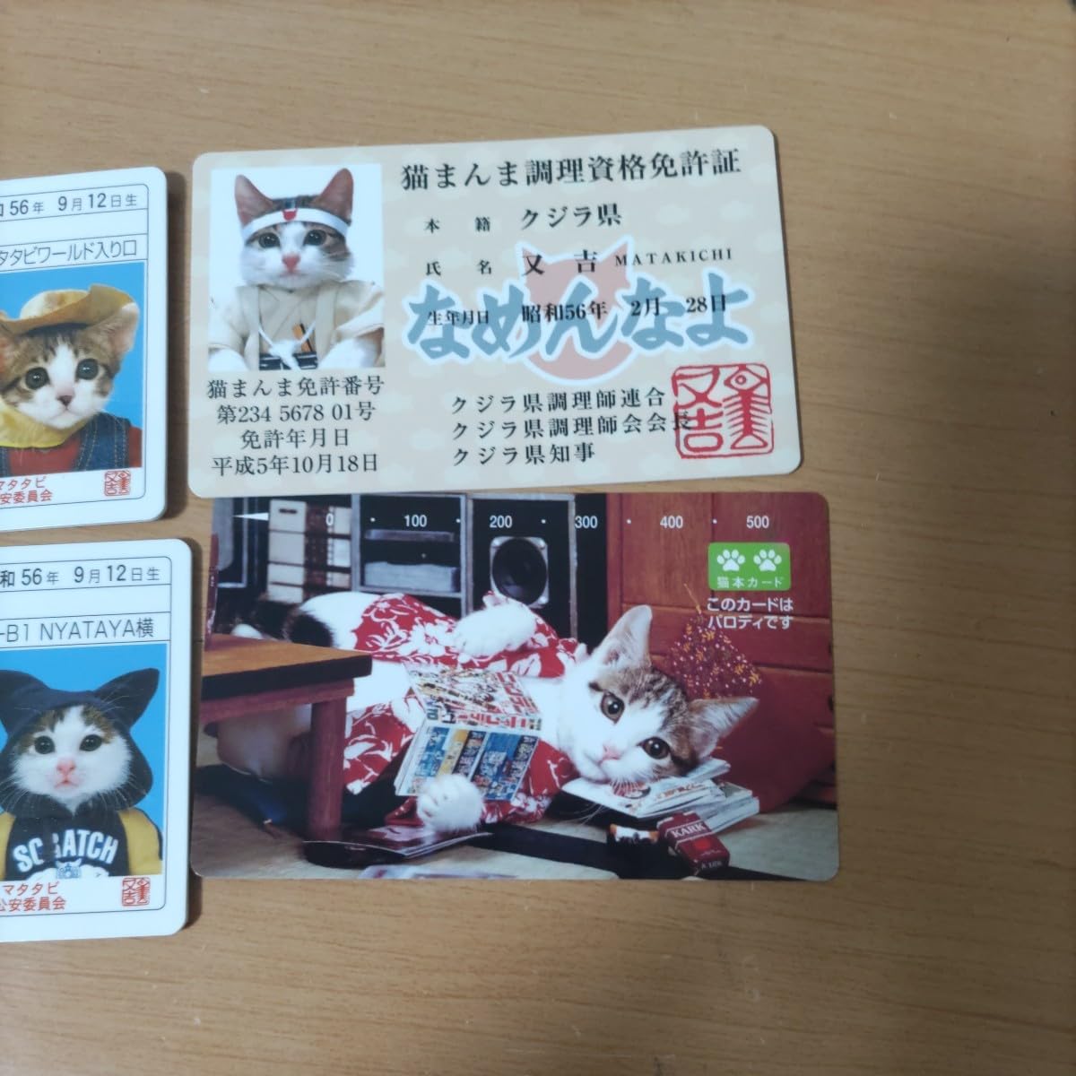 なめ猫 免許証6枚Fullセット♪+ α （復刻版）オマケ m470179208_1.jpg?1474193234