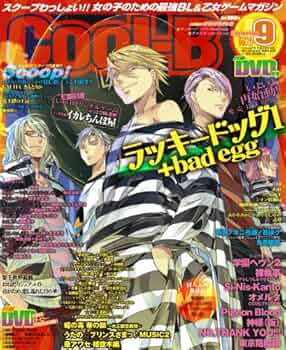 Cool−B(クールビー)2011年7月号　vol.38 61WNsqTPfIL._UF350,350_QL50_.jpg