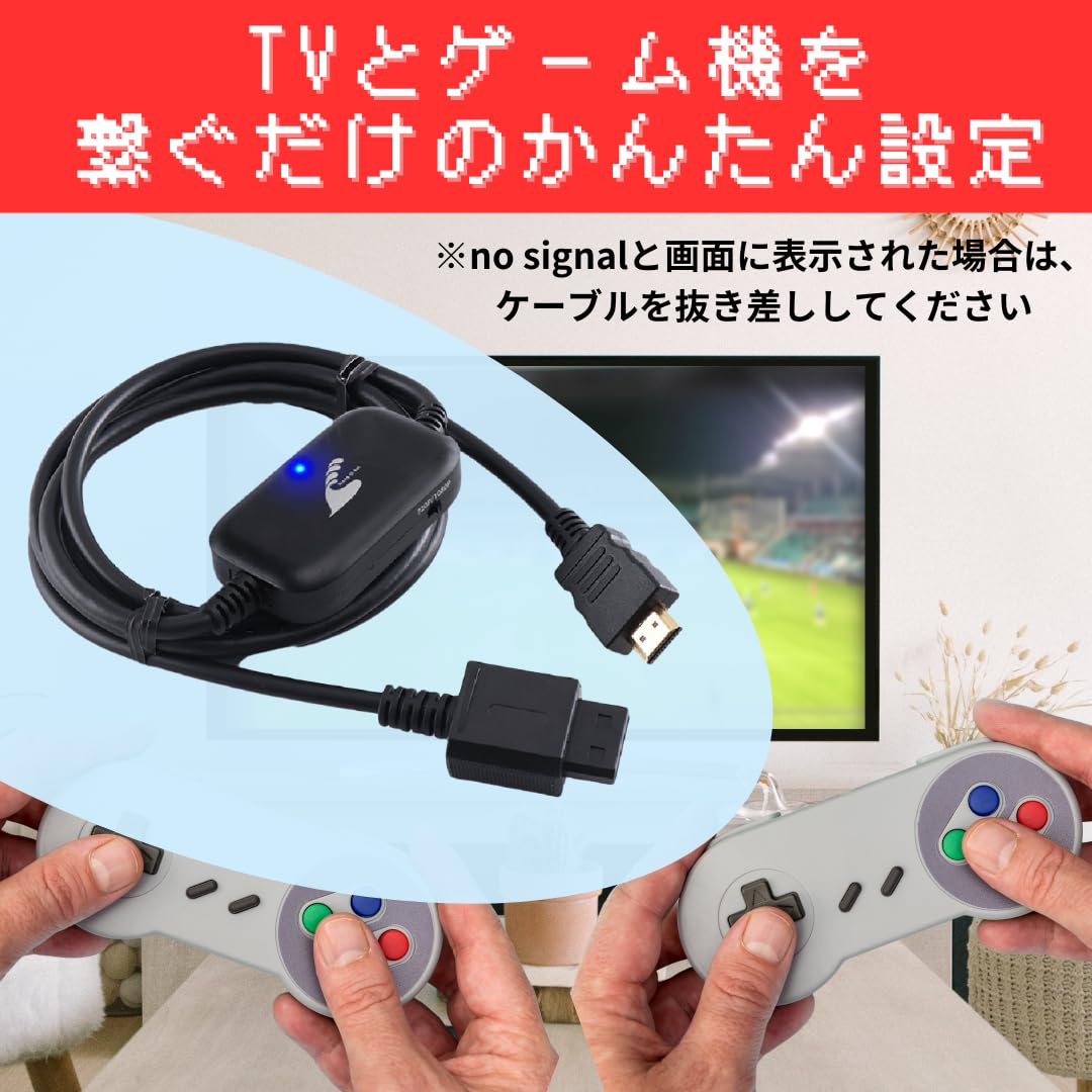 Amazon | 【かんたん接続！レトロゲーム変換ケーブル
