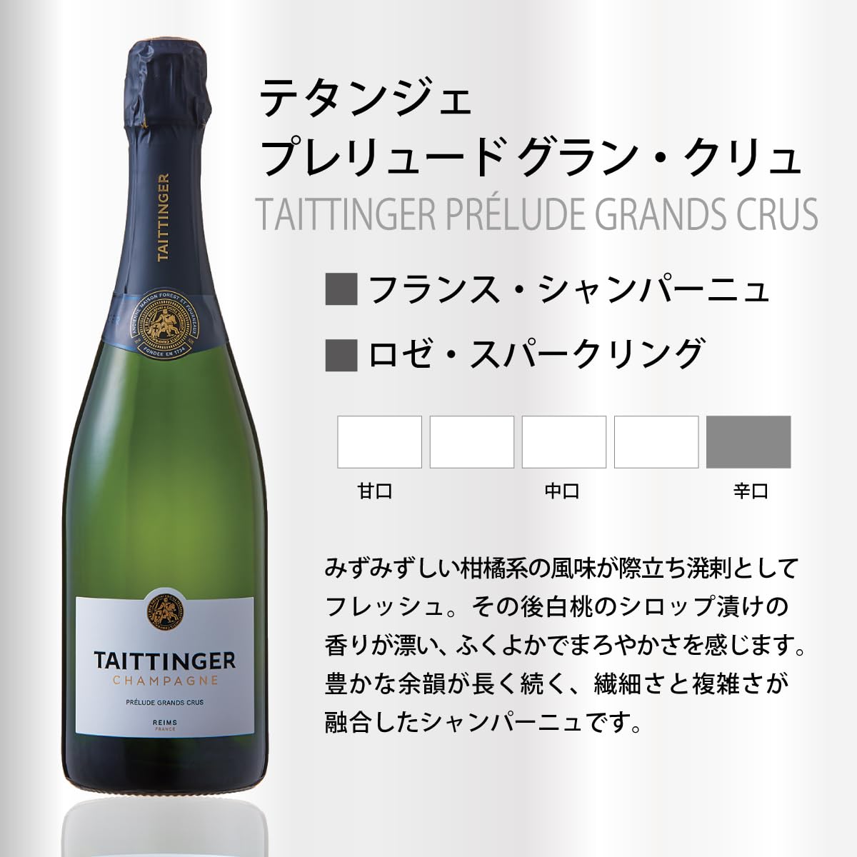 NV テタンジェ プレリュード グランクリュ 正規品 テタンジェ プレリュード グラン・クリュ 【ギフトボックス