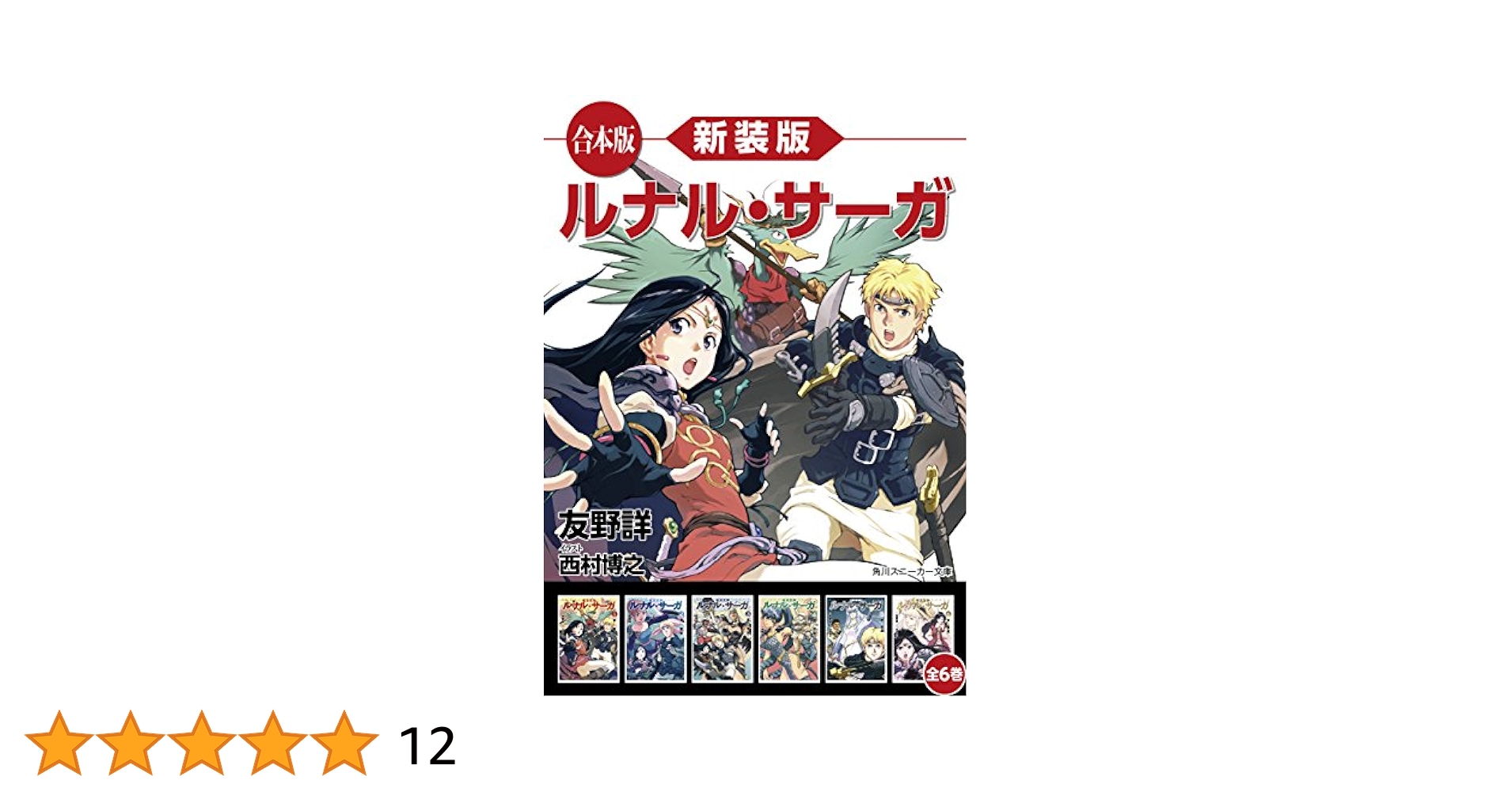 中古】 ぐるぐる革命カカ・イルSPECIAL ナルトコミック