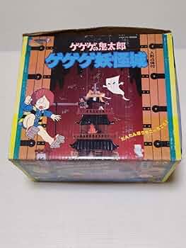 ゲゲゲの鬼太郎　ゲゲゲ妖怪城 楽天市場】☆スーパーセール期間中限定ポイント10倍☆ゲゲゲの