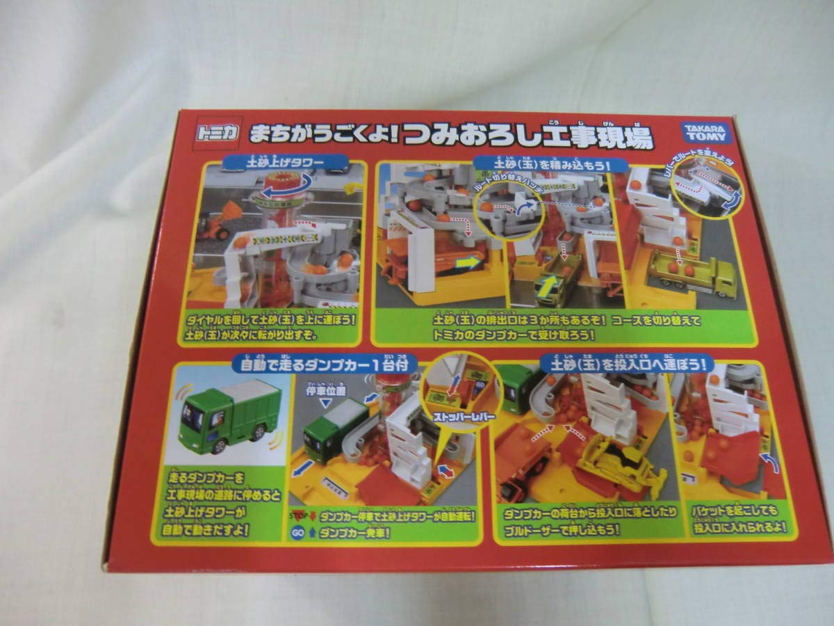 トミカ　コース　工事現場　まとめ売り 楽天市場】タカラトミー トミカギフトセット 岩がゴロゴロ