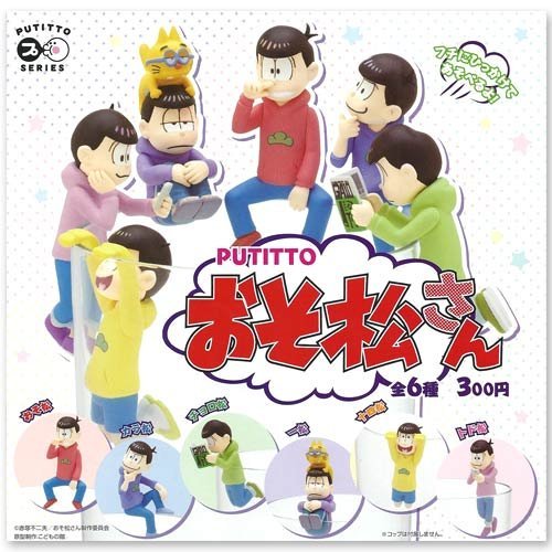 いっぽん松さん専用 Amazon.co.jp: PUTITTO おそ松さん 一松 単品 : Toys & Games
