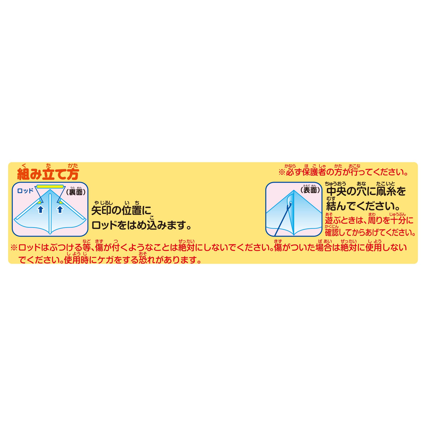 Amazon.co.jp: アンパンマン カイト [ カイト/凧/たこ