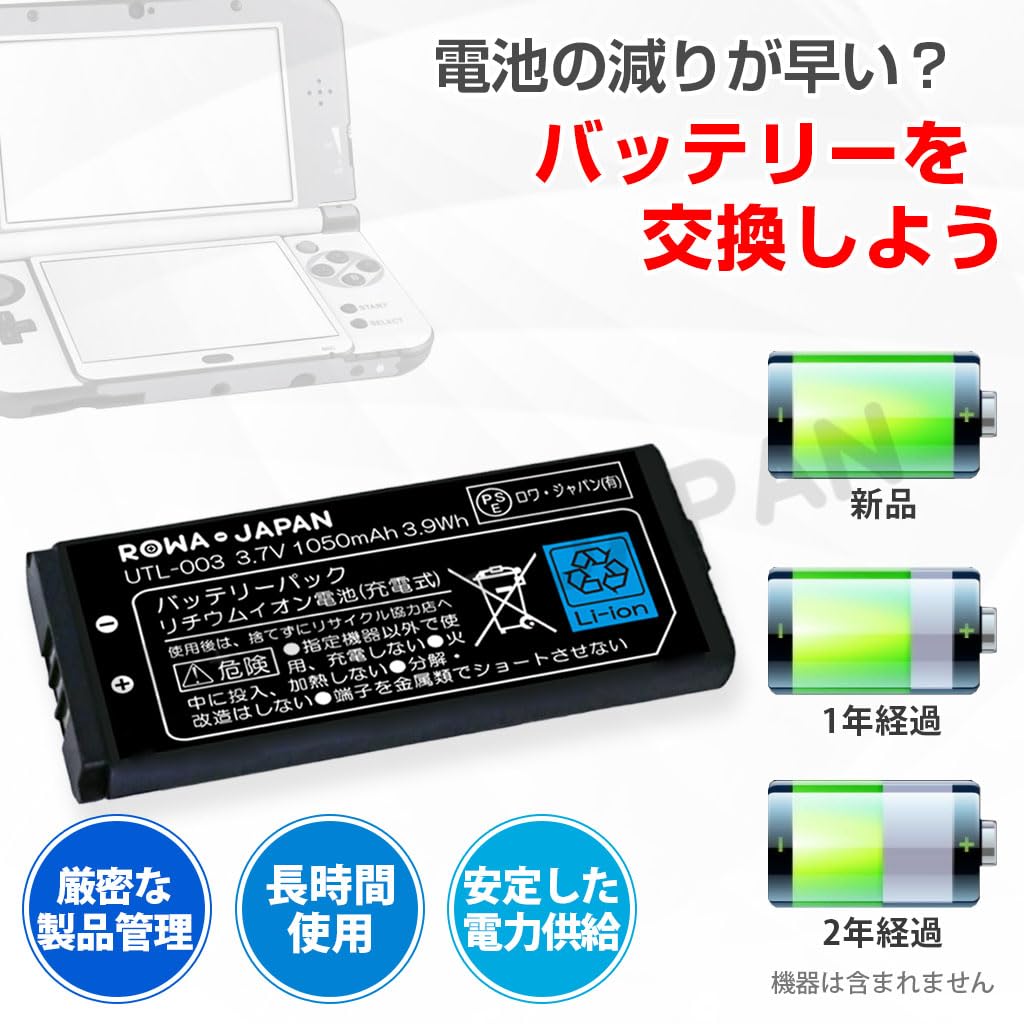 Amazon.co.jp: Nintendo対応 DSi LL DSi-XL UTL-001 用 UTL-003 互換  