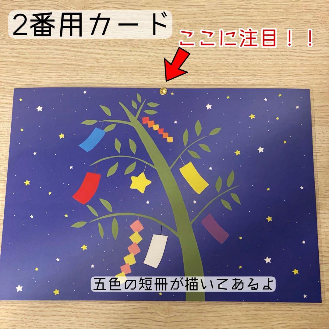 たなぼた様 Amazon.co.jp: たなばたさま歌詞カード(七夕) | ソングシアター