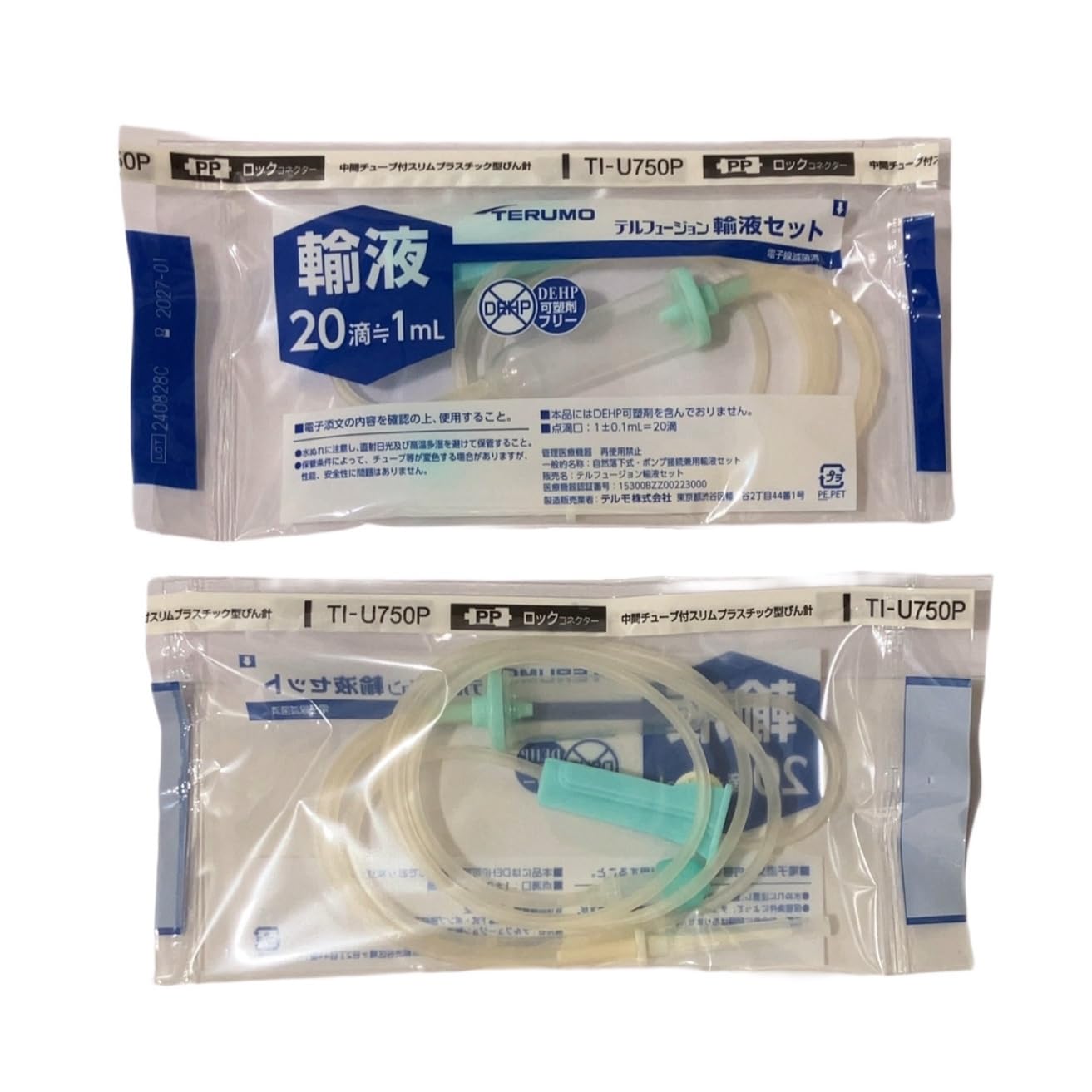 Amazon.co.jp: テルモ テルフュージョン輸液セット(TI-U750P) 20滴用 5