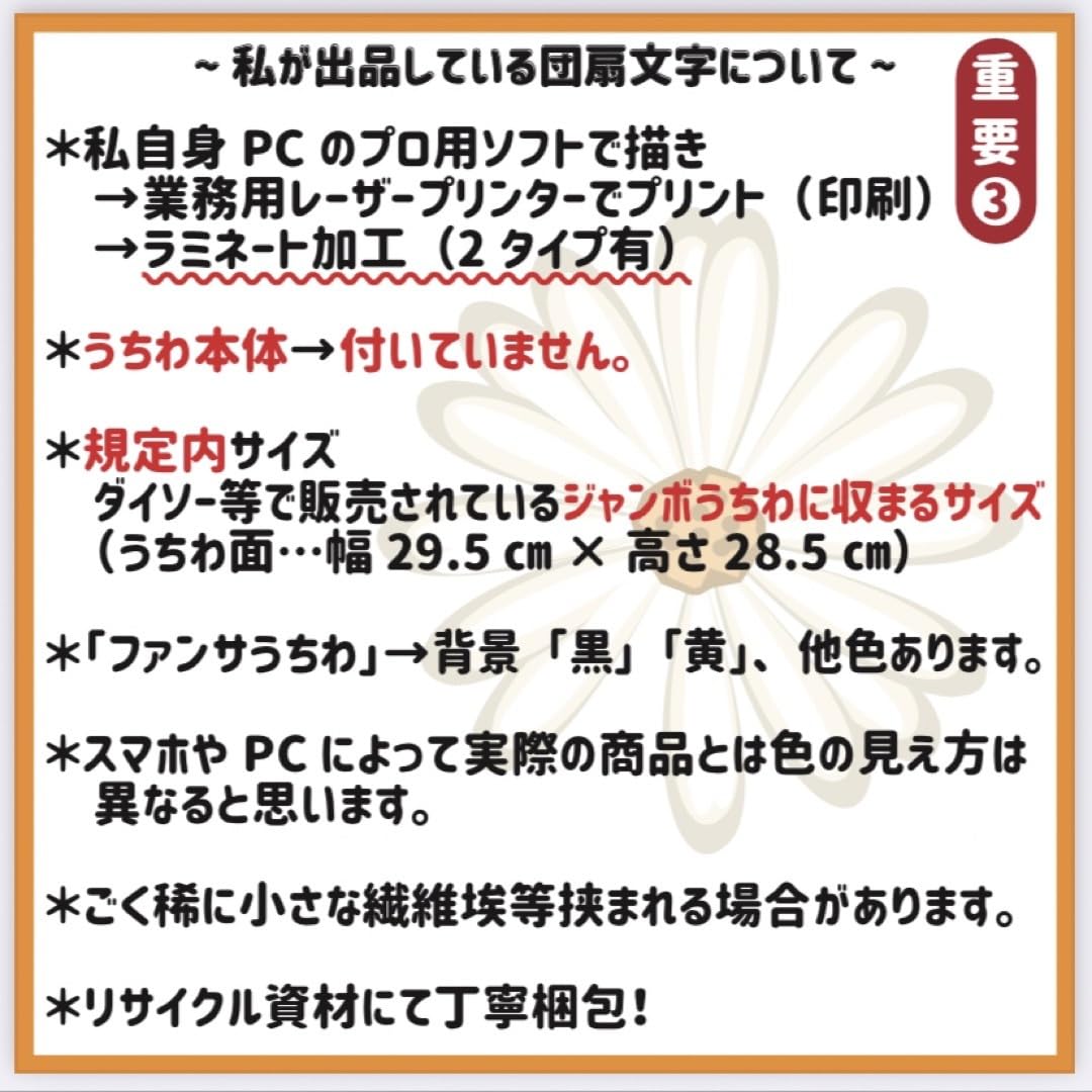 Amazon.co.jp: ファンサうちわ文字 「斬って」Aデザイン 規定内