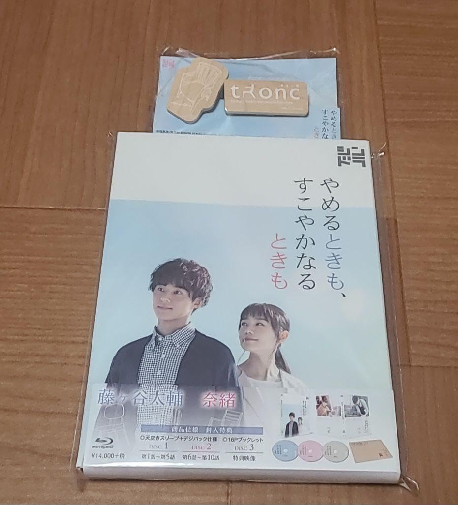 Amazon.co.jp: ドラマ やめるときも、すこやかなるときも Blu-ray 