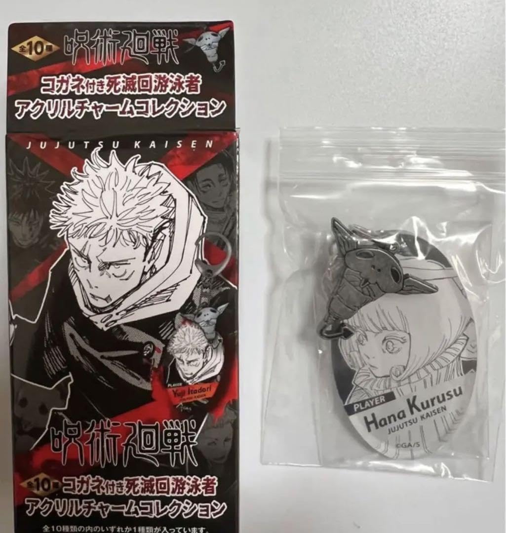 Amazon.co.jp: コガネ付き死滅回遊者アクリルチャーム 来栖華