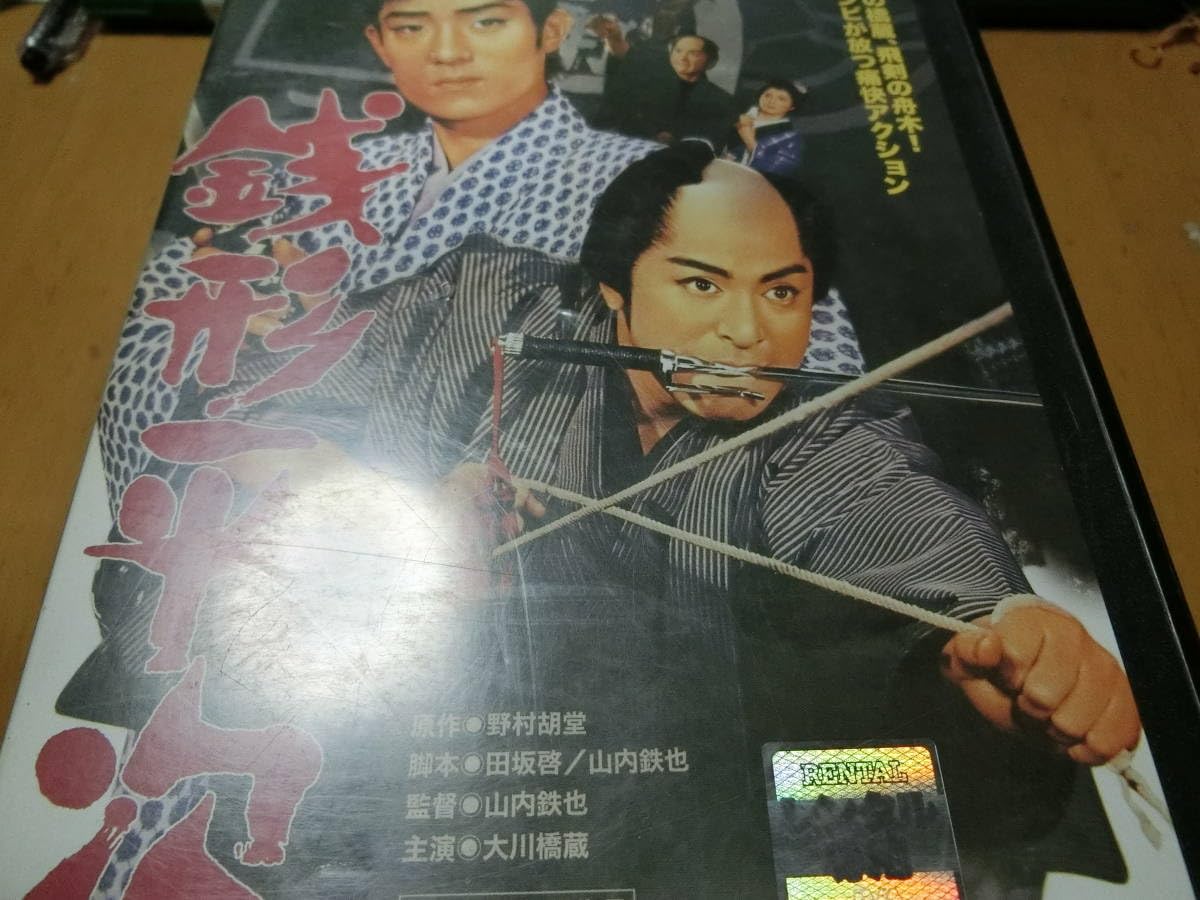Amazon.co.jp: 銭形平次 DVD[レンタル用]大川橋蔵/水野久美/三島ゆり子