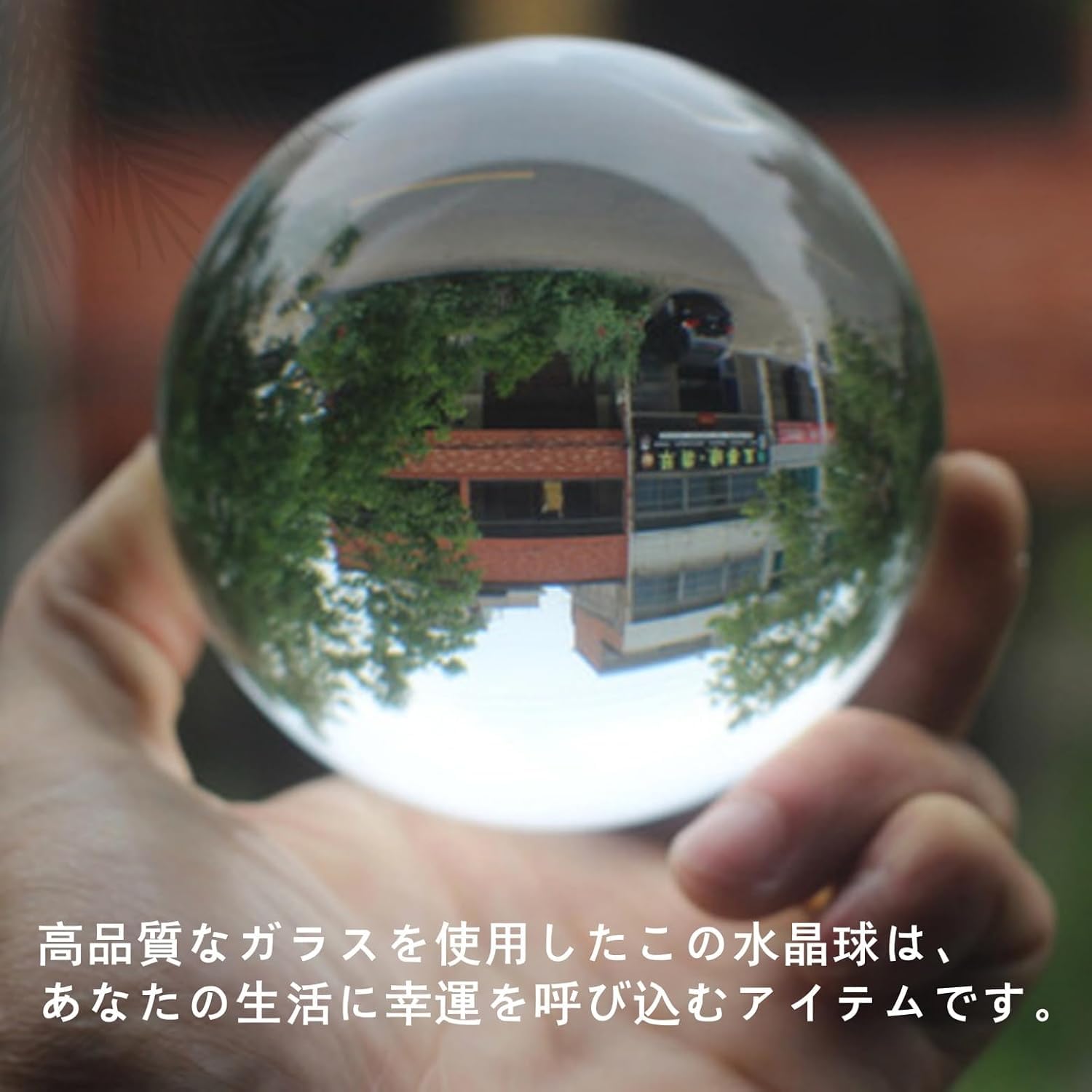 Amazon.co.jp: 人工水晶玉 赤色 ガラス製 置物 球体 オブジェ