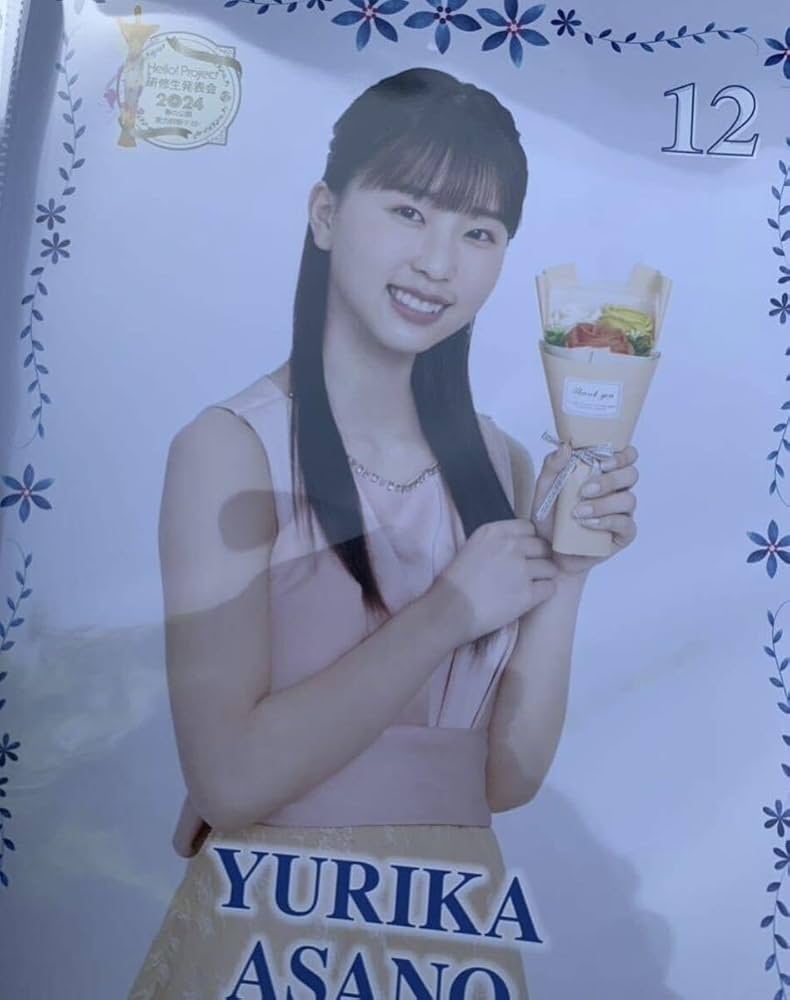 ハロープロジェクト ピンナップポスター ピンポス Amazon.co.jp: 浅野優莉花 コレクションピンナップポスター