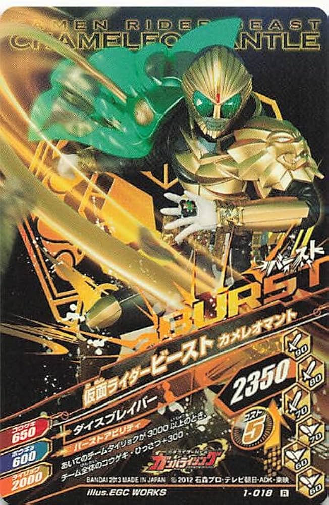 (未使用･未開封品)　ガンバライジング1弾/1-018-R　仮面ライダービースト v1yptgt 楽天市場】【中古】ガンバライジング1弾/1-018-R 仮面ライダー