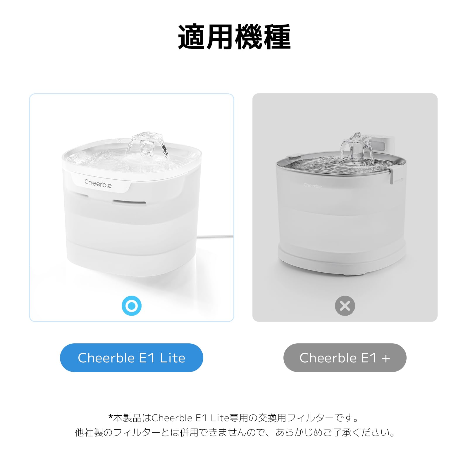 Amazon | 【Cheerble E1 Lite 専用】 猫用給水器用フィルター 猫水