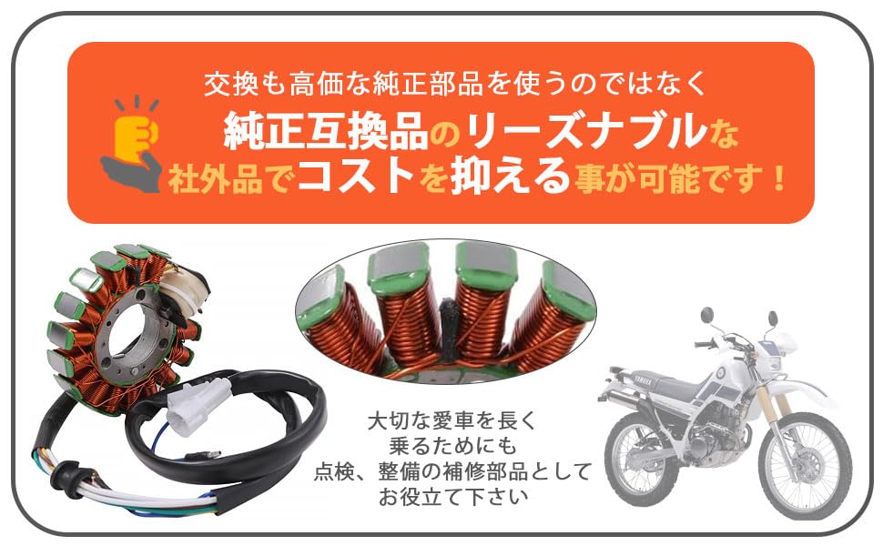 Amazon | ヤマハ 用 ステータコイル ジェネレーター コイル