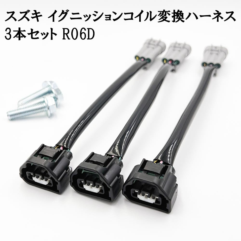 Amazon | 0236 【国内製造】 3P スズキ イグニッションコイル 変換