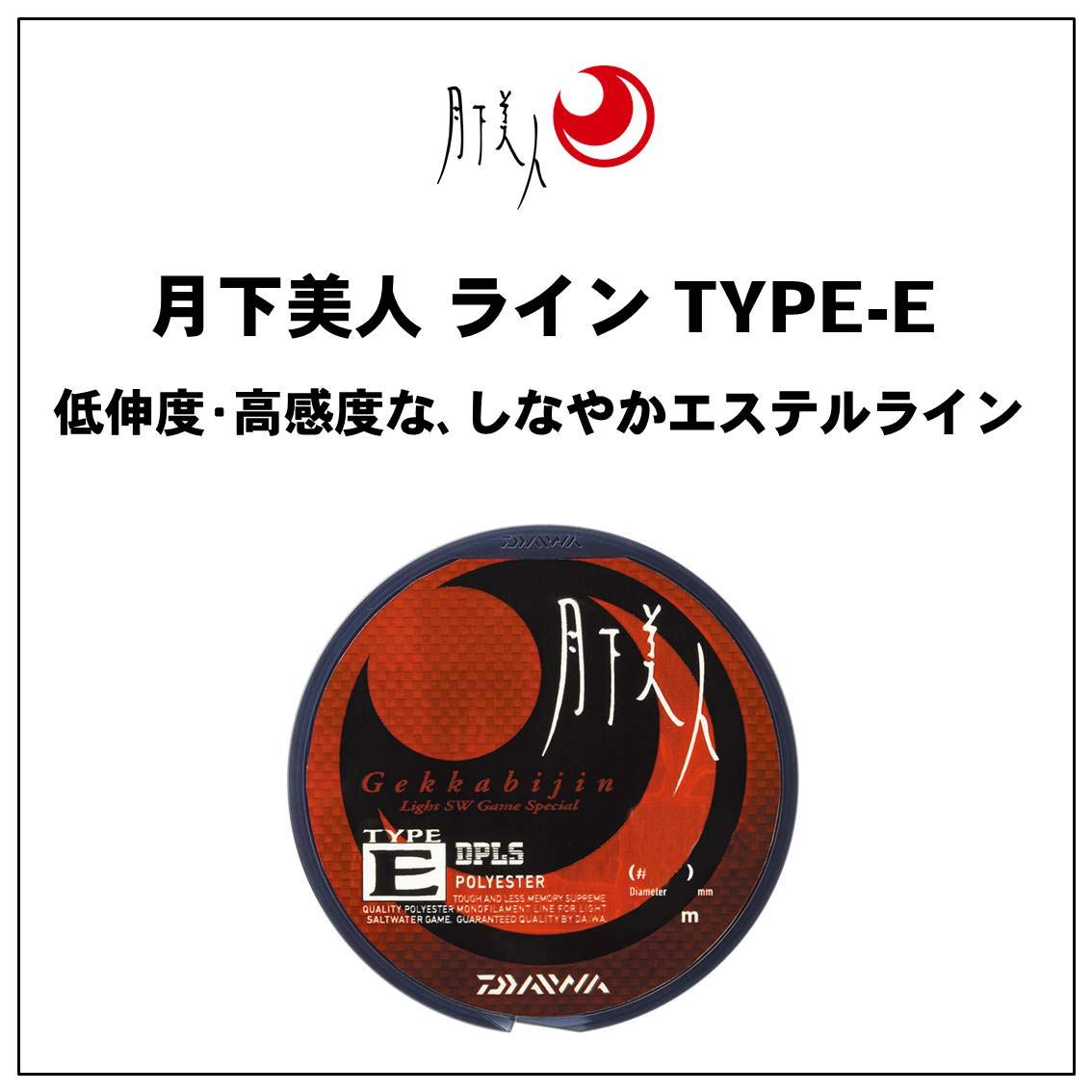 Amazon.co.jp: ダイワ(Daiwa) エステルライン アジング メバリング 月