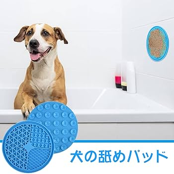MooonGem 犬用舐めパッド ペット浴用 壁掛けシリコンスローフィーダー Amazon.co.jp: 犬用舐めパッド | シリコンドッグスロー