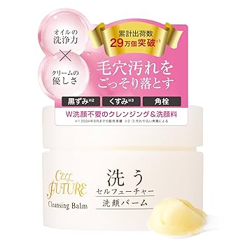 クレンジングバーム✖️4個 Amazon | アプロス 【公式店舗】セルフューチャー 洗顔バーム